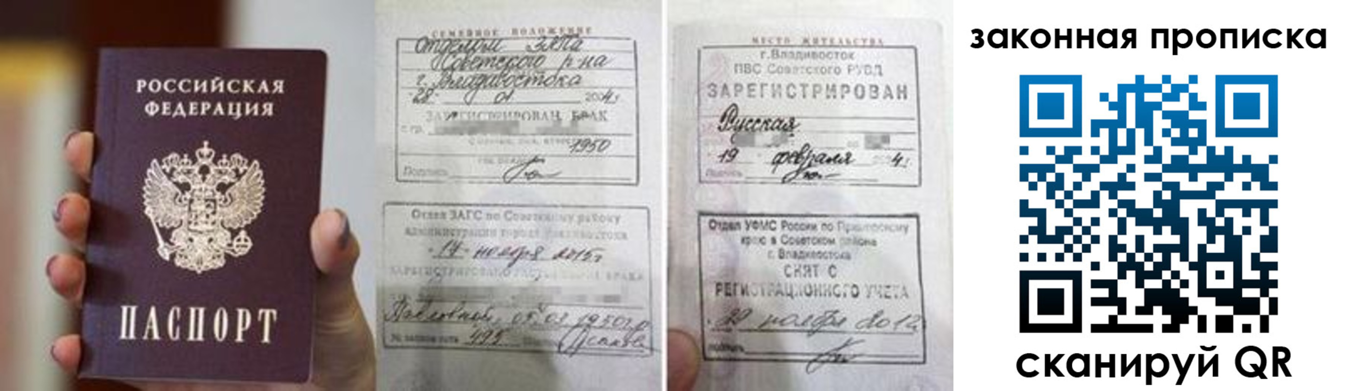 прописка иностранных граждан в Горняке