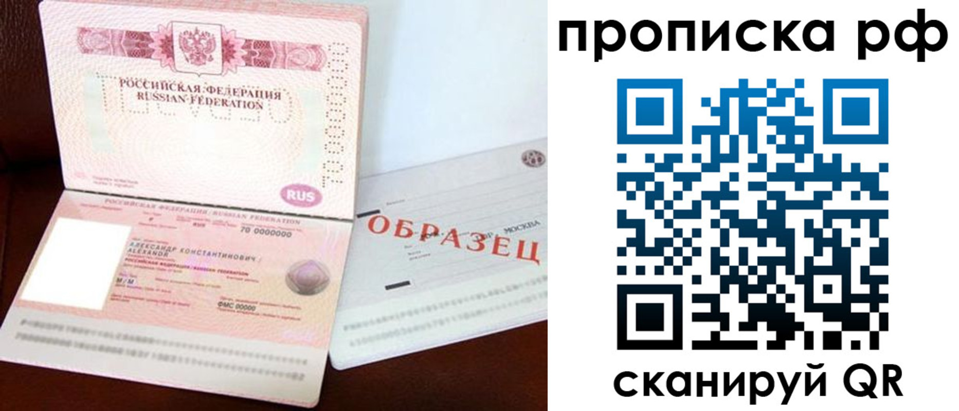 временная регистрация собственник в Горняке