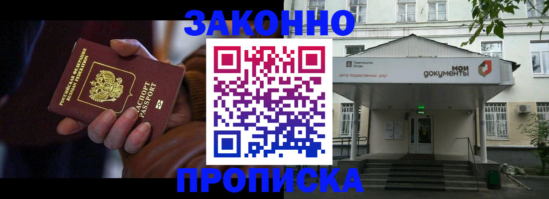 временная регистрация в Горняке