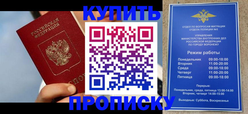 временная регистрация адрес в Горняке